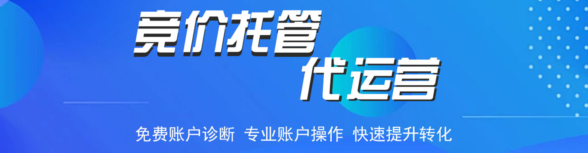 虹口百度信息流
